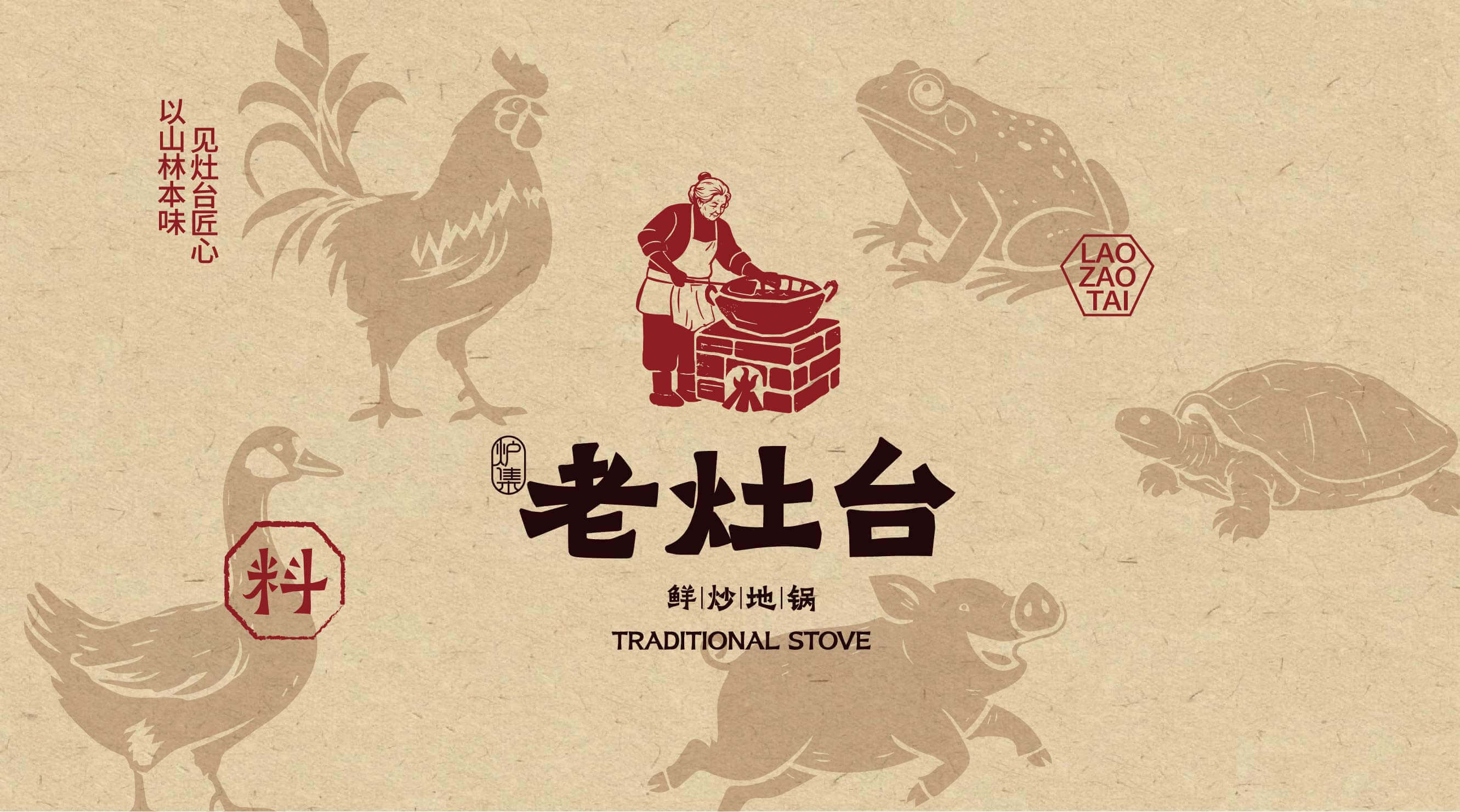 老灶台 鲜炒地锅(图13)