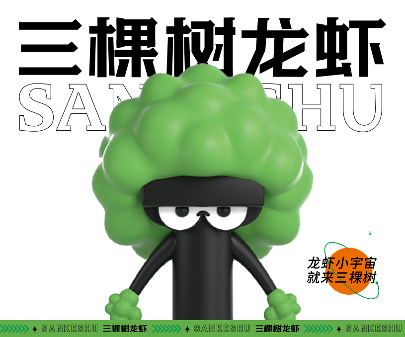 三棵树龙虾大排档 
