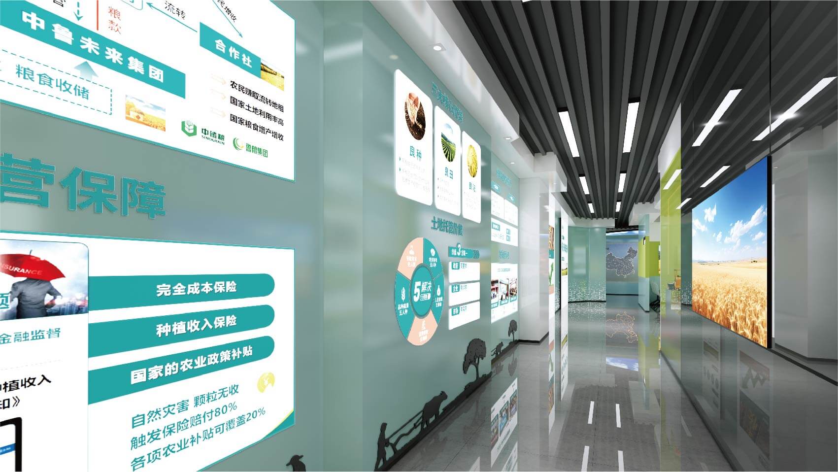 中鲁未来展厅设计(图4)