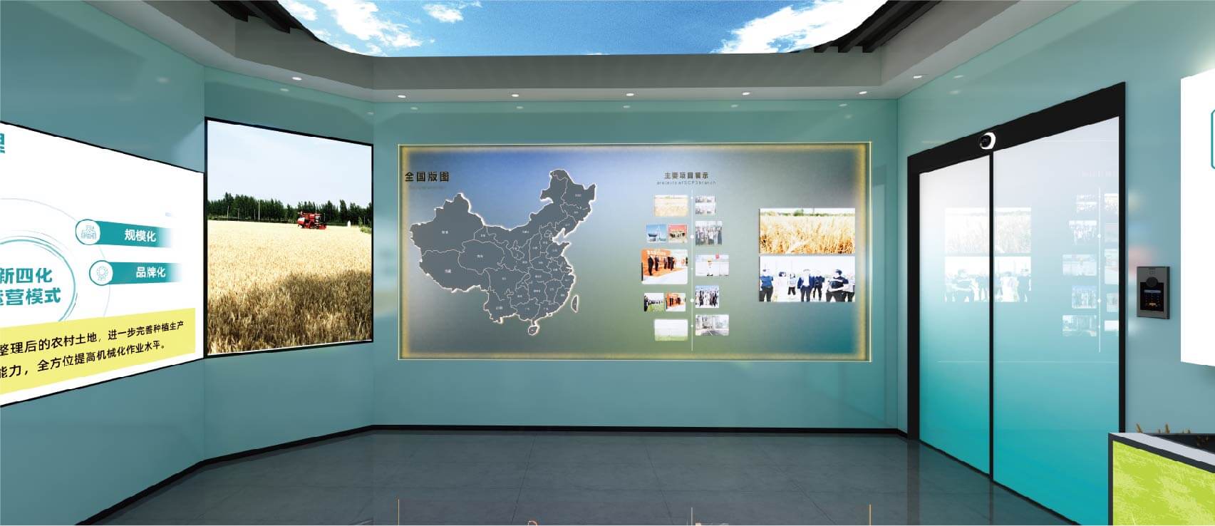 中鲁未来展厅设计(图8)
