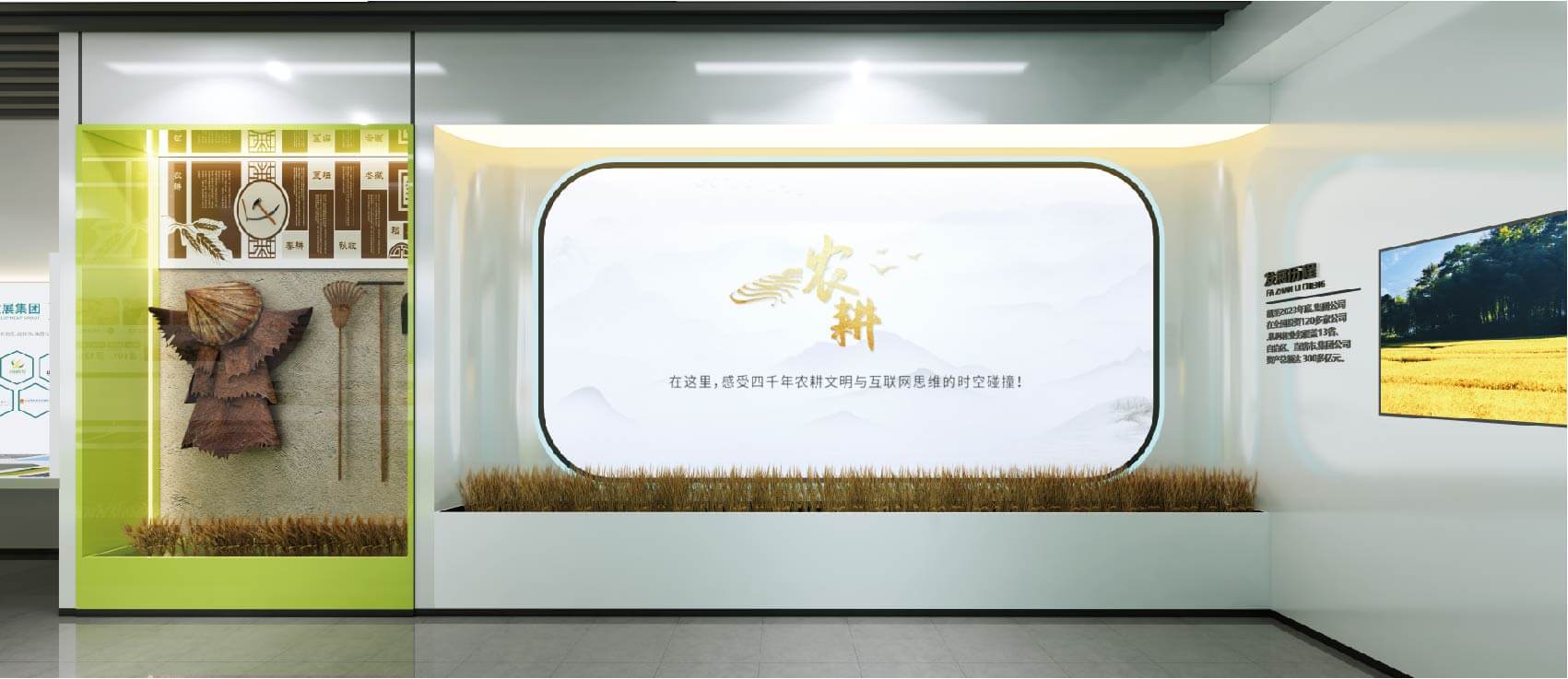 中鲁未来展厅设计(图1)