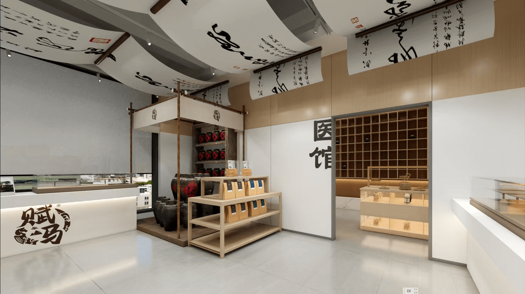 药食同源(图1)