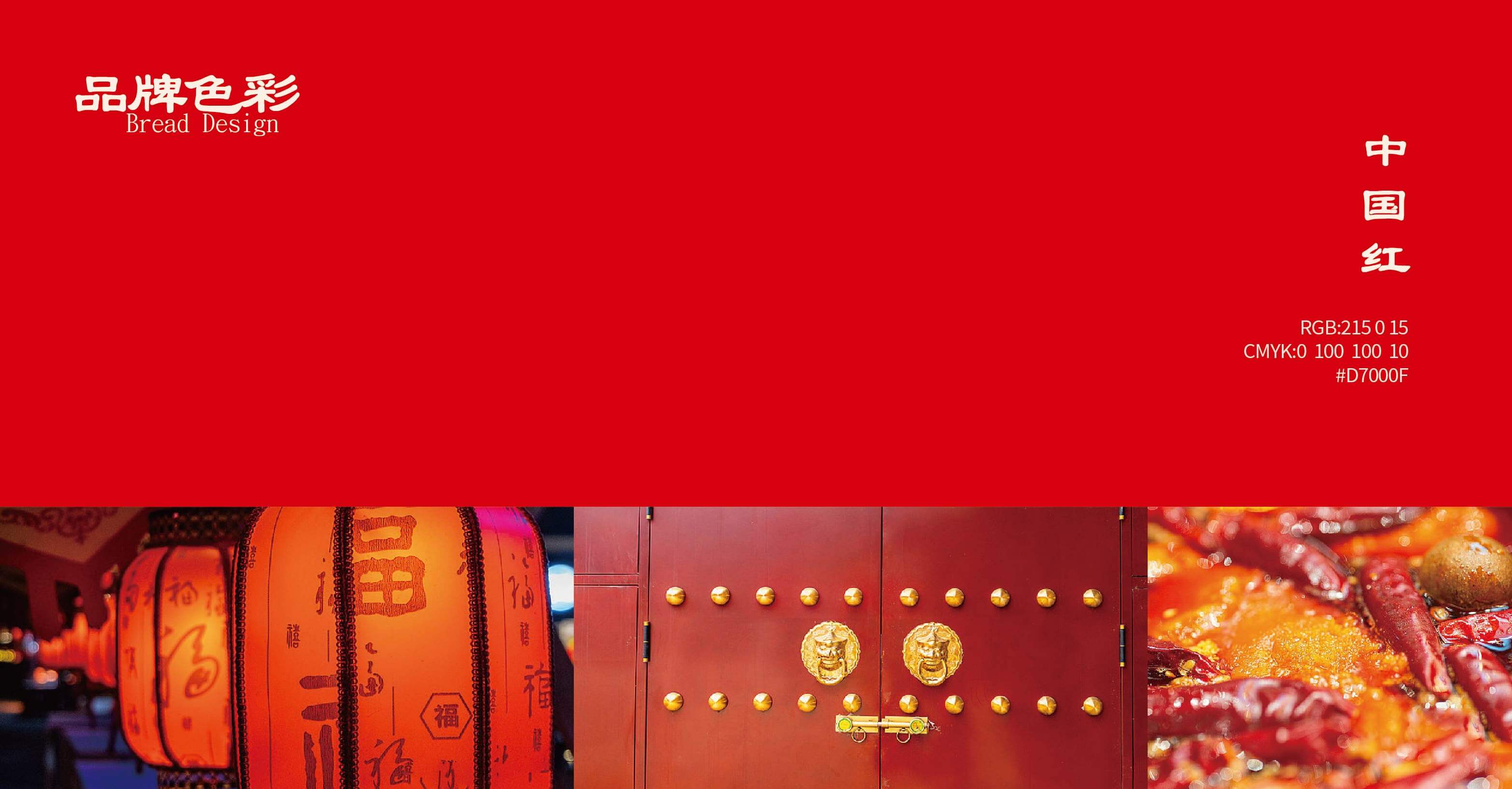 柳霸王·螺蛳粉全案设计(图1)