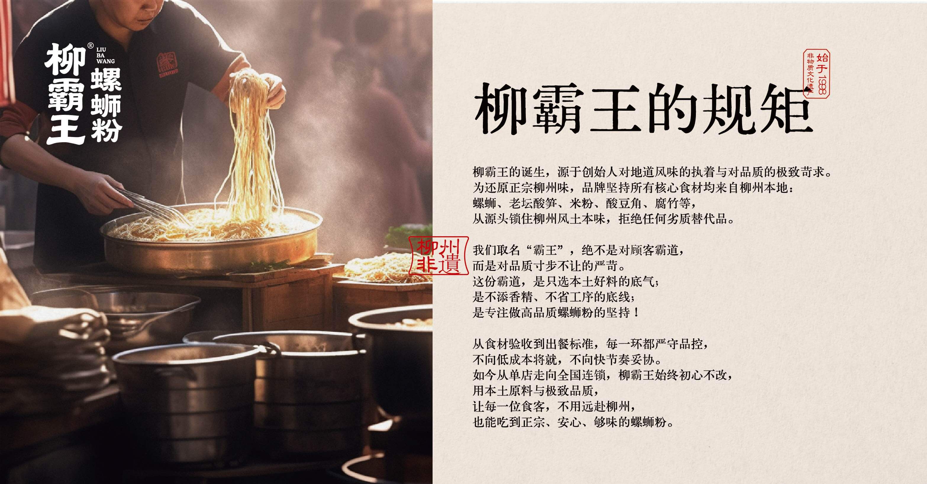 柳霸王·螺蛳粉全案设计(图7)