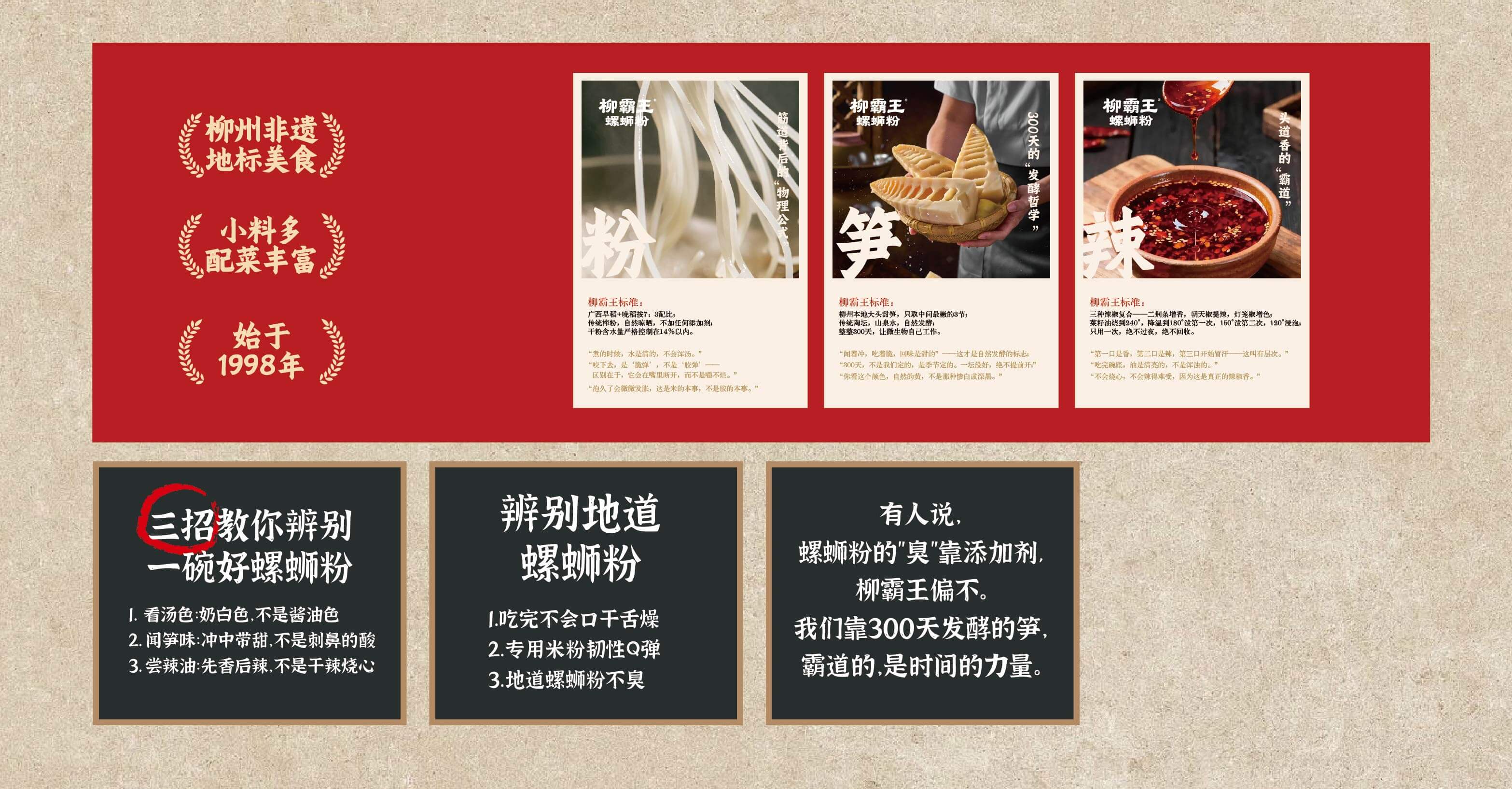 柳霸王·螺蛳粉全案设计(图10)