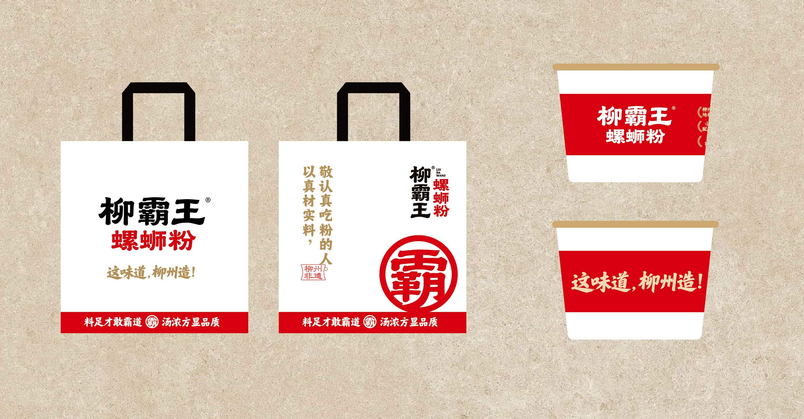 柳霸王·螺蛳粉全案设计(图12)