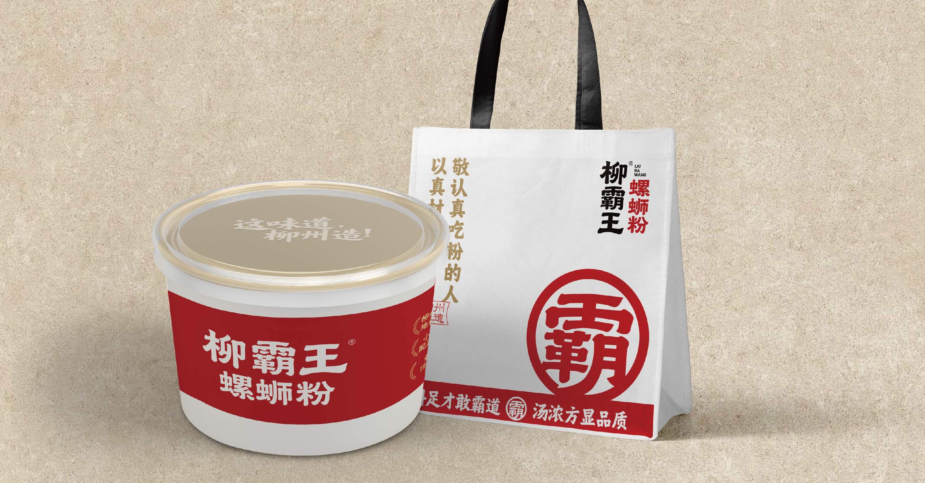 柳霸王·螺蛳粉全案设计(图16)