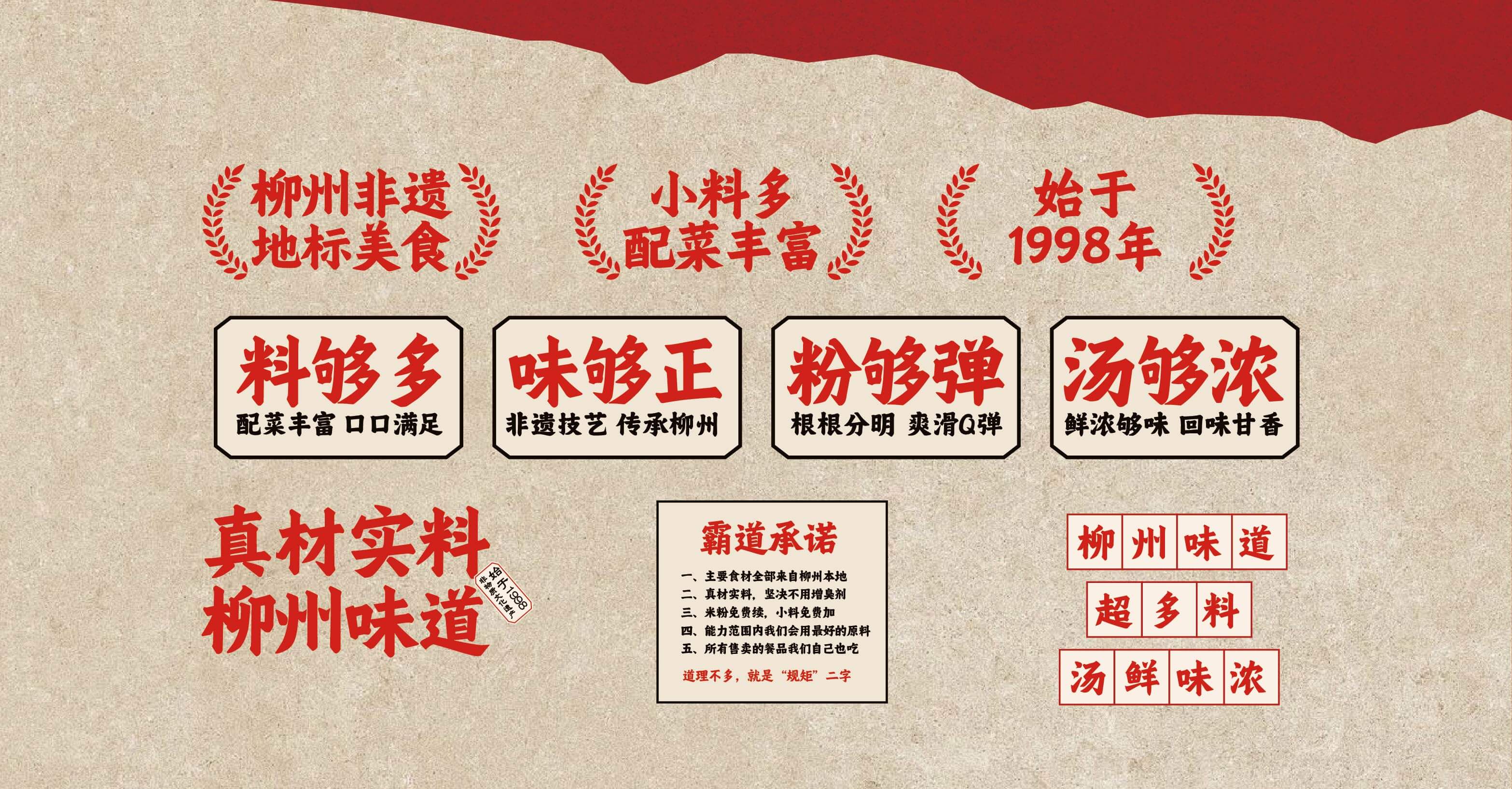 柳霸王·螺蛳粉全案设计(图8)