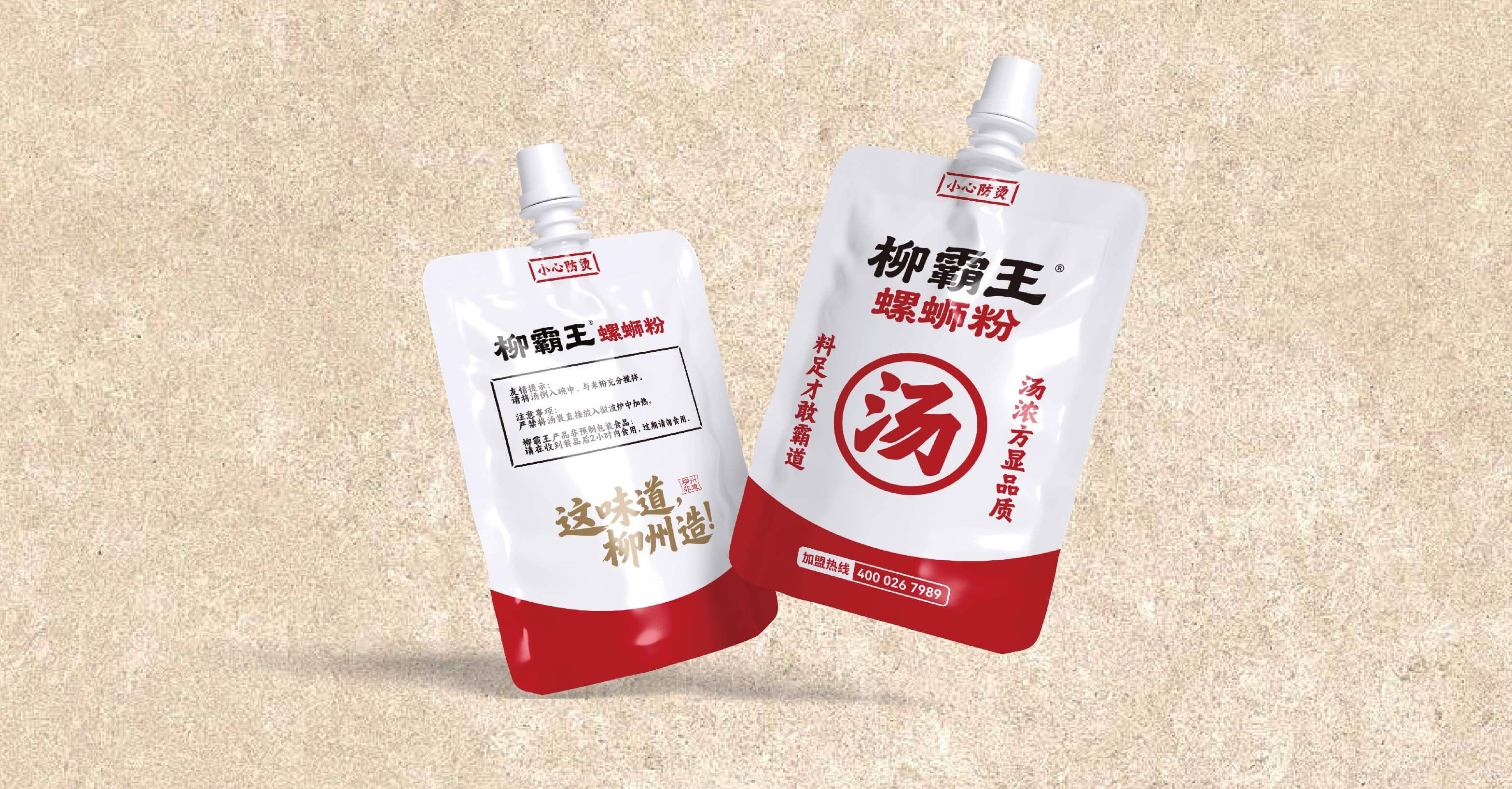 柳霸王·螺蛳粉全案设计(图18)