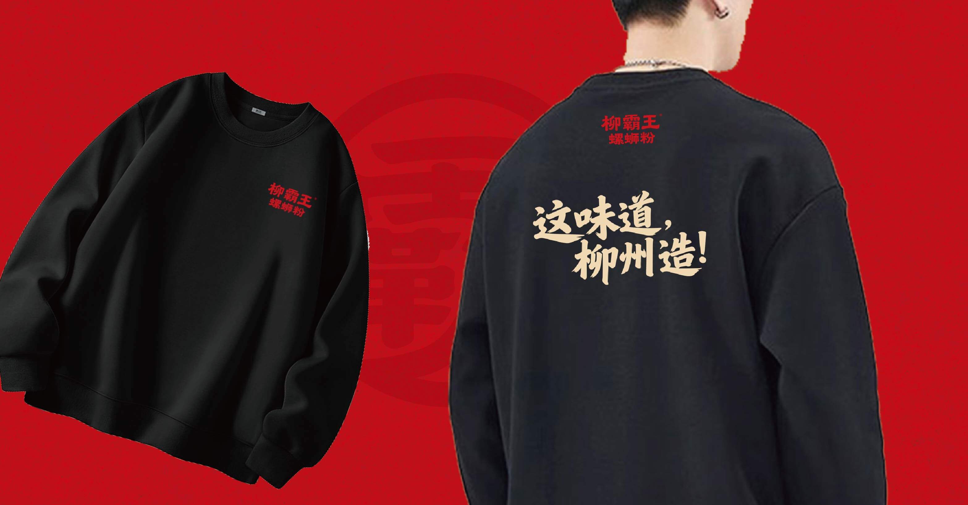 柳霸王·螺蛳粉全案设计(图15)