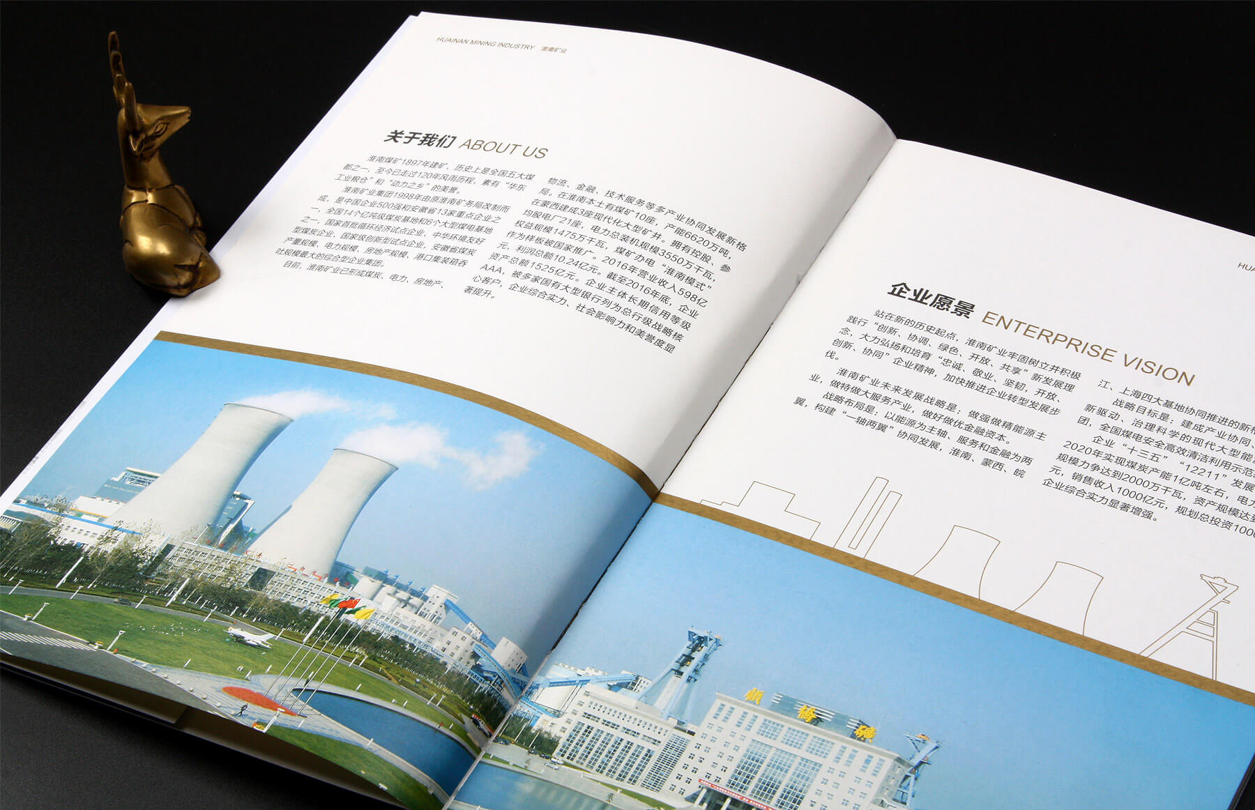 淮南矿业画册设计印刷(图5)