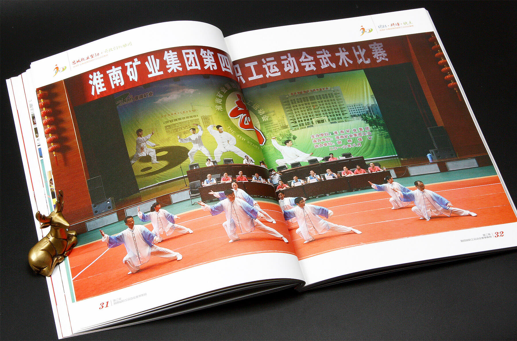 淮南矿业运动会画册设计印刷(图13)