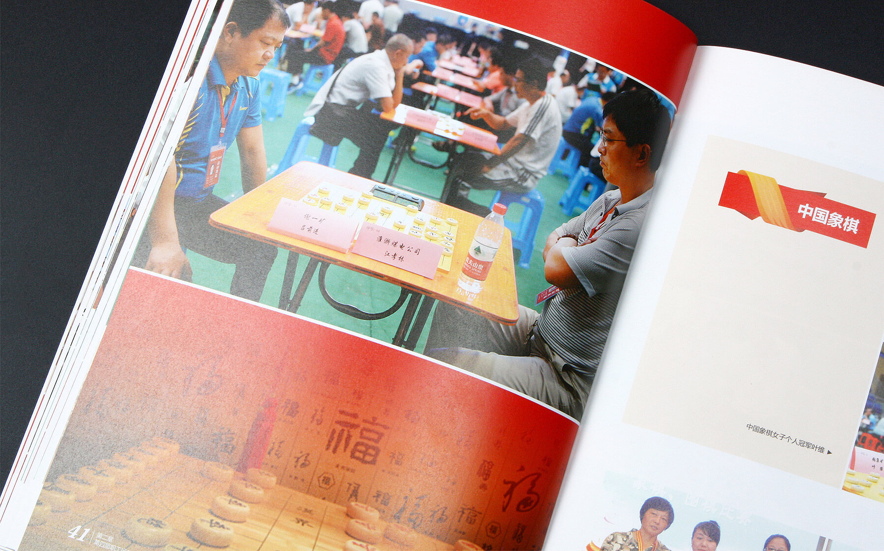 淮南矿业运动会画册设计印刷(图15)