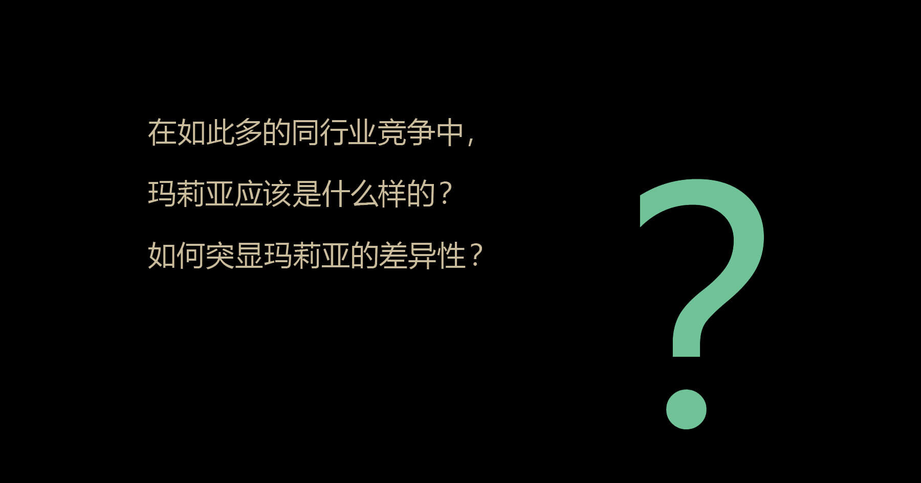 玛利亚妇女医院全案设计(图3)