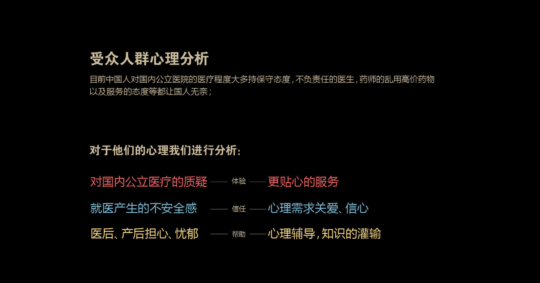 玛利亚妇女医院全案设计(图5)