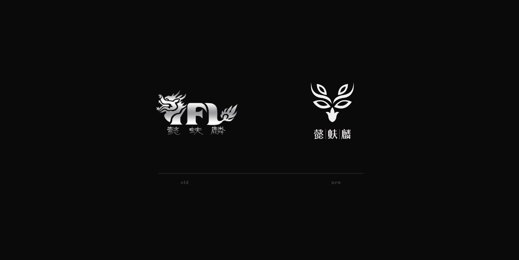 懿蚨麟女装全案设计(图1)
