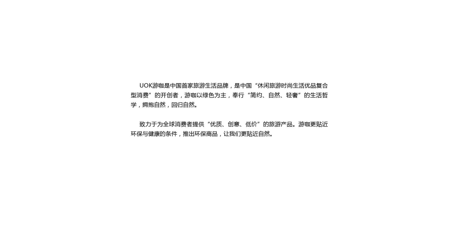 游咔生活馆品牌设计(图1)