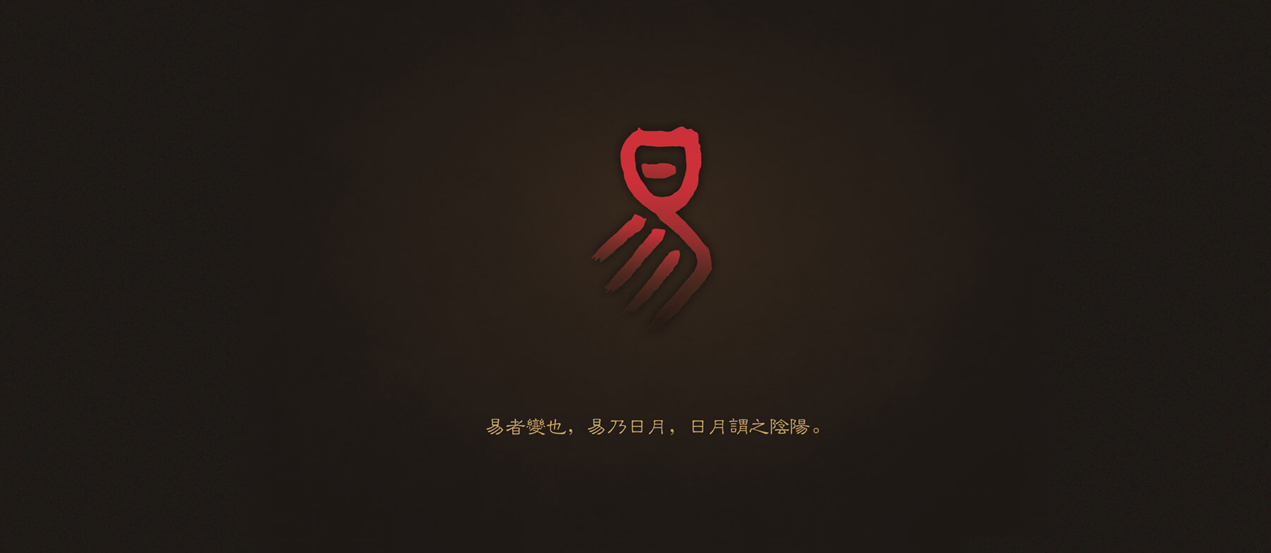 元易堂风水助运全案设计(图5)