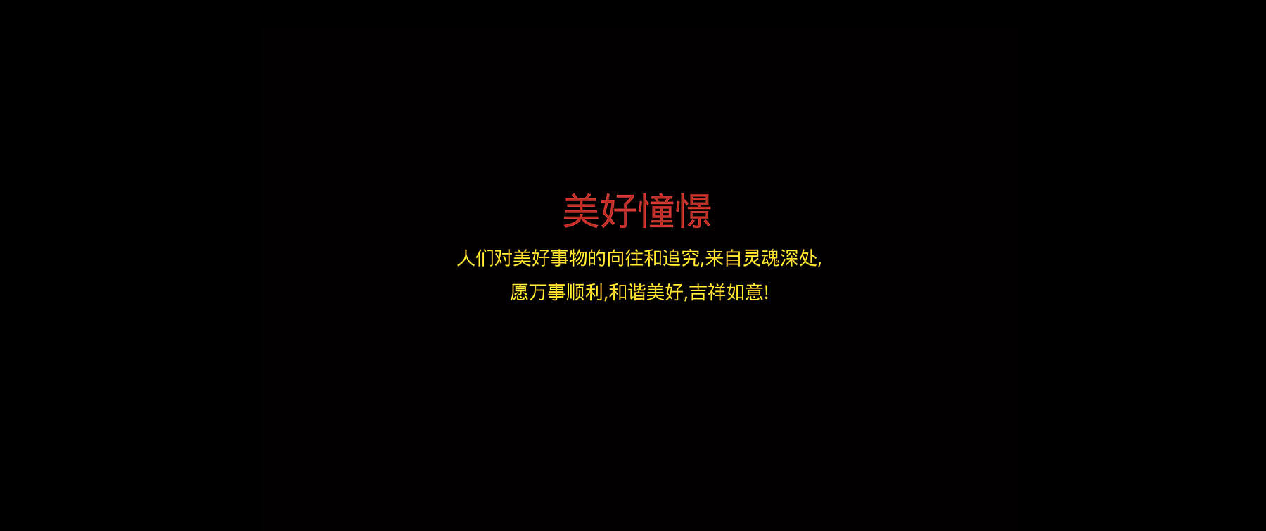 元易堂风水助运全案设计(图10)